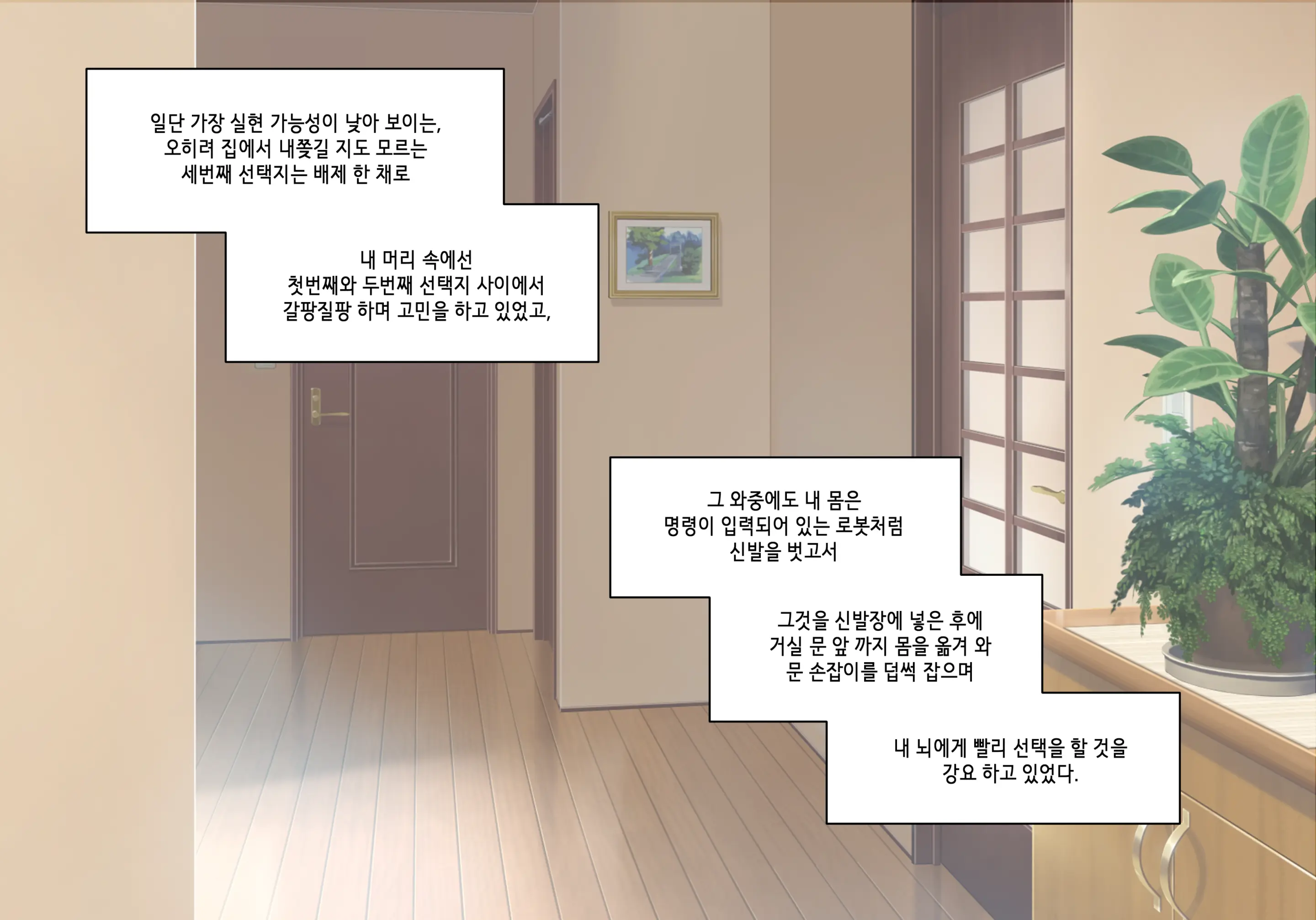 Elf Mama Ch1 - 10 | 엘프마망 1~10